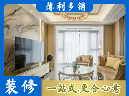邵阳装修公司49.jpg