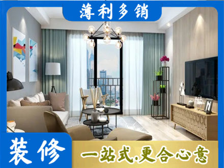 邵阳本地房屋装修电话号码
