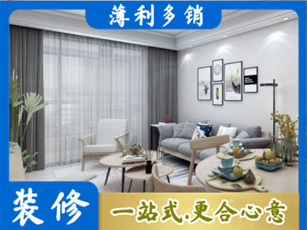 邵阳正规装修店