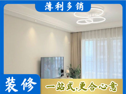 邵阳正规装修客厅