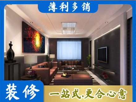 邵阳专业客厅吊顶装修