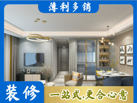 邵阳正规小户型装修