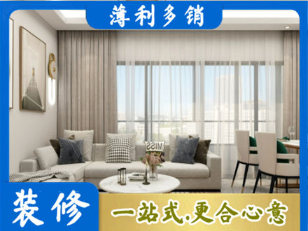 邵阳正规装修价格