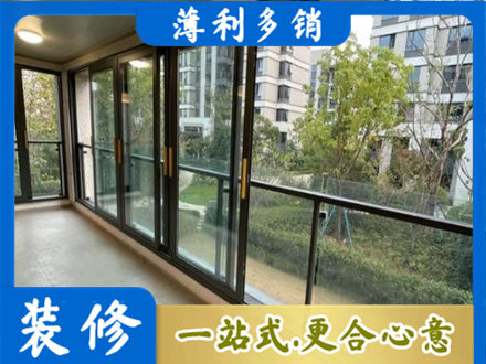 邵阳阳台封窗