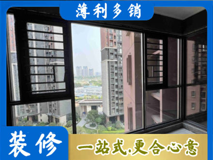 邵阳装修封窗